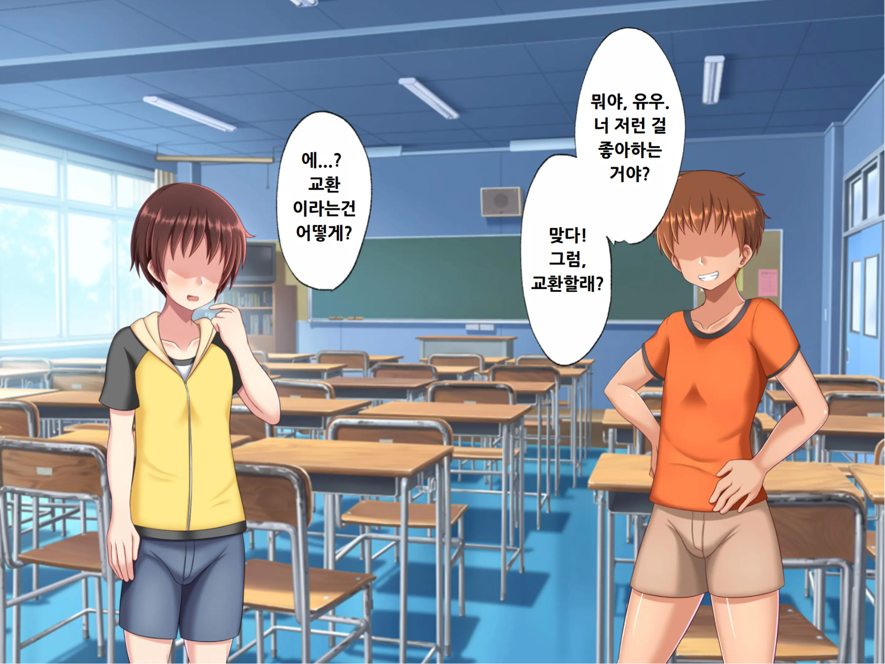 Hahaoya Koukan ~Haha O Onna Ni Shite Yarou!~